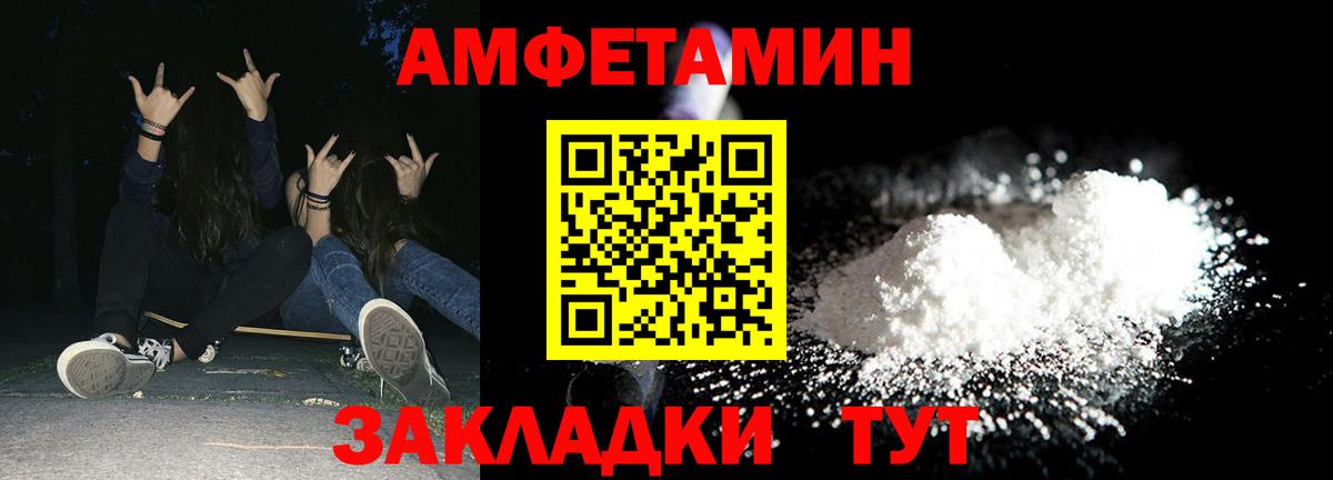 АМФЕТАМИН 97% Карабулак