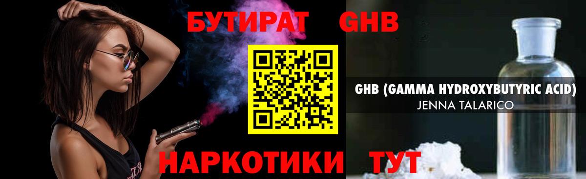 Карабулак  Бутират буратино  БУТИРАТ  Вход с VPN 