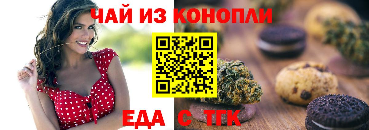 Карабулак  Еда ТГК конопля  Вход с VPN 