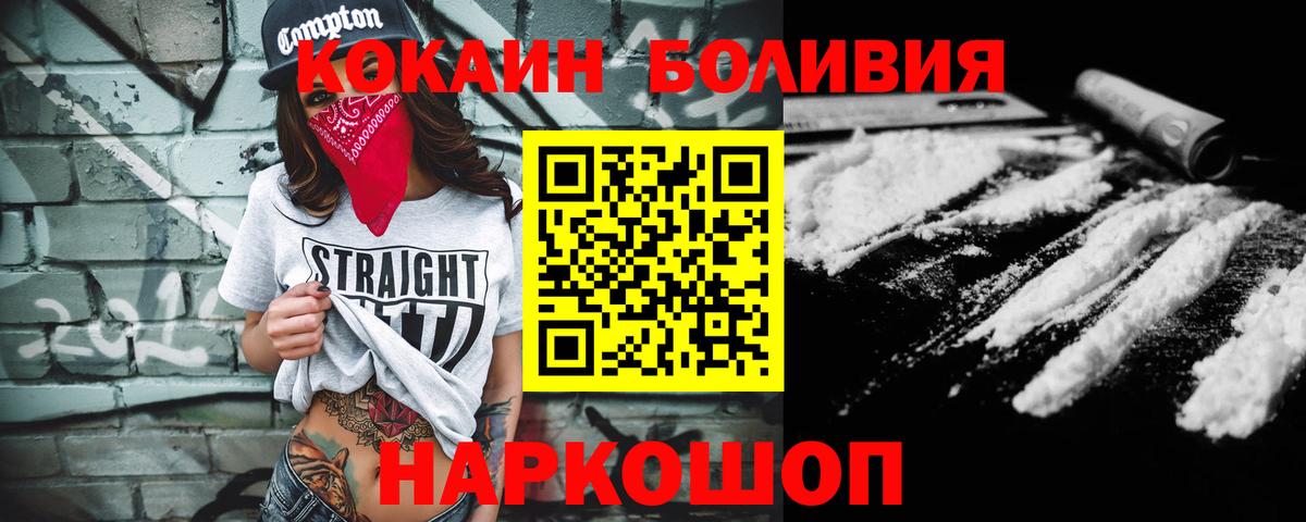 Карабулак  Кокаин Fish Scale  Вход с VPN  Cocaine Боливия 