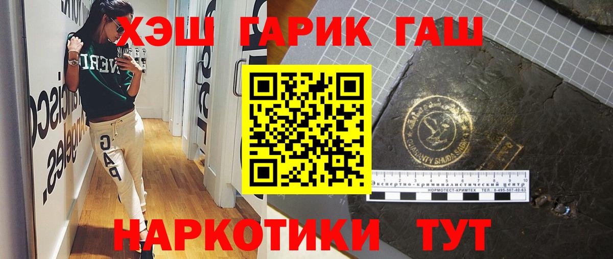 ГАШ Cannabis Карабулак