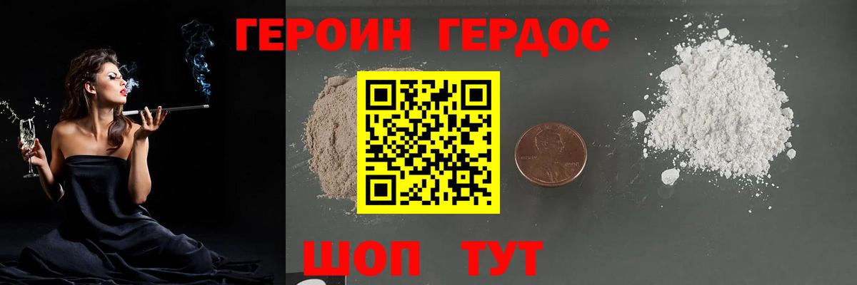 ГЕРОИН VHQ Карабулак