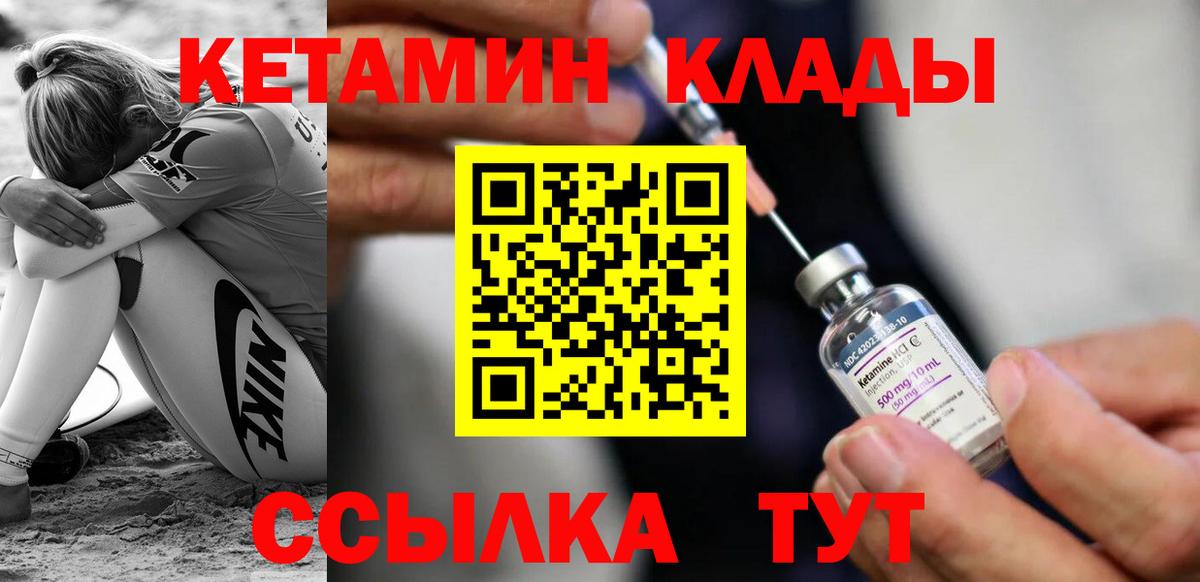 Кетамин VHQ Карабулак