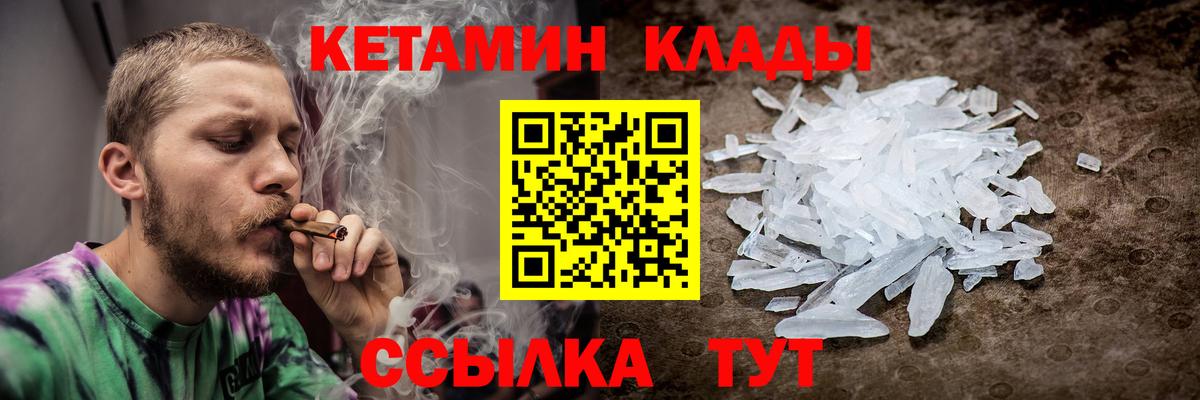 MEGA ТОР  Кетамин ketamine  Вход с VPN  Карабулак 