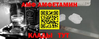 амф Кинель