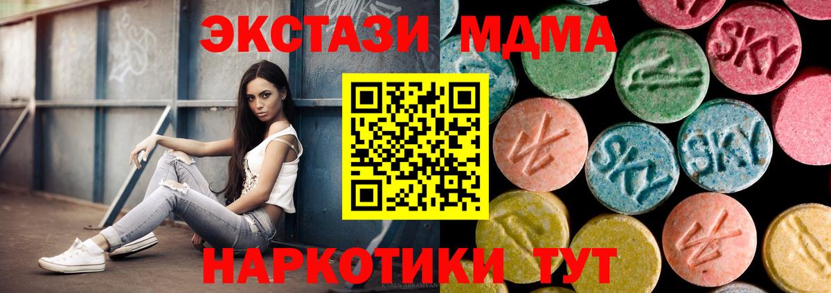 MDMA  Вход с VPN  МДМА Molly  Карабулак  МДМА кристаллы 