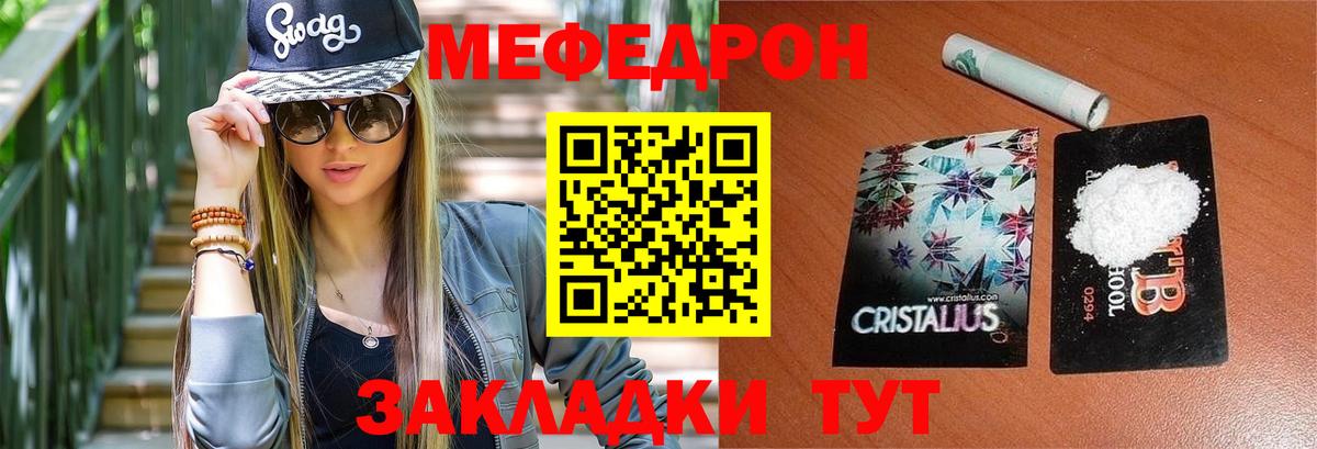 МЕФ  МЕФ 4 MMC  Карабулак  Вход с VPN  Меф мука 