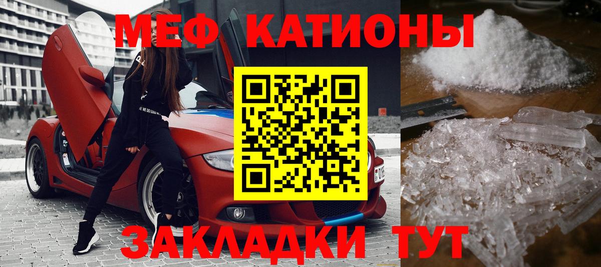 Меф мука Карабулак