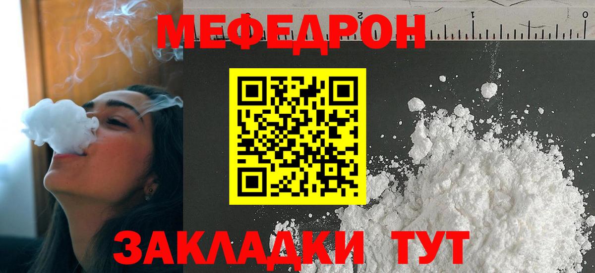 Меф МЯУ МЯУ кристаллы  COCAIN  Codein  Бошки Шишки  Цена  Вход с VPN  LSD-25  Карабулак  Гашиш 
