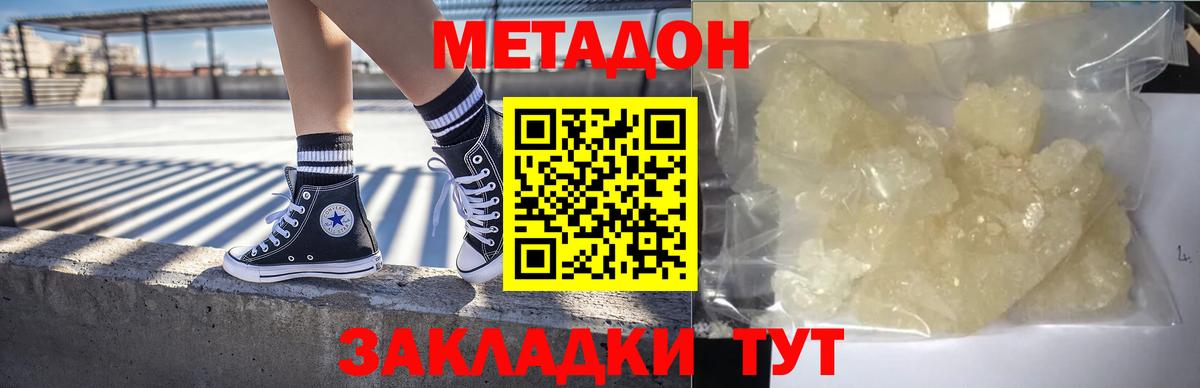 гидра как зайти  Вход с VPN  Карабулак  МЕТАДОН methadone  Метадон methadone 