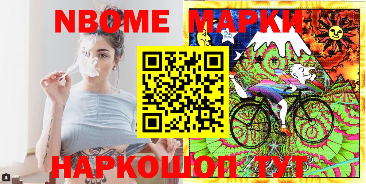 Марки NBOMe  Марки NBOMe 1,8мг  Марки NBOMe 1,8мг  Вход с VPN  Карабулак 